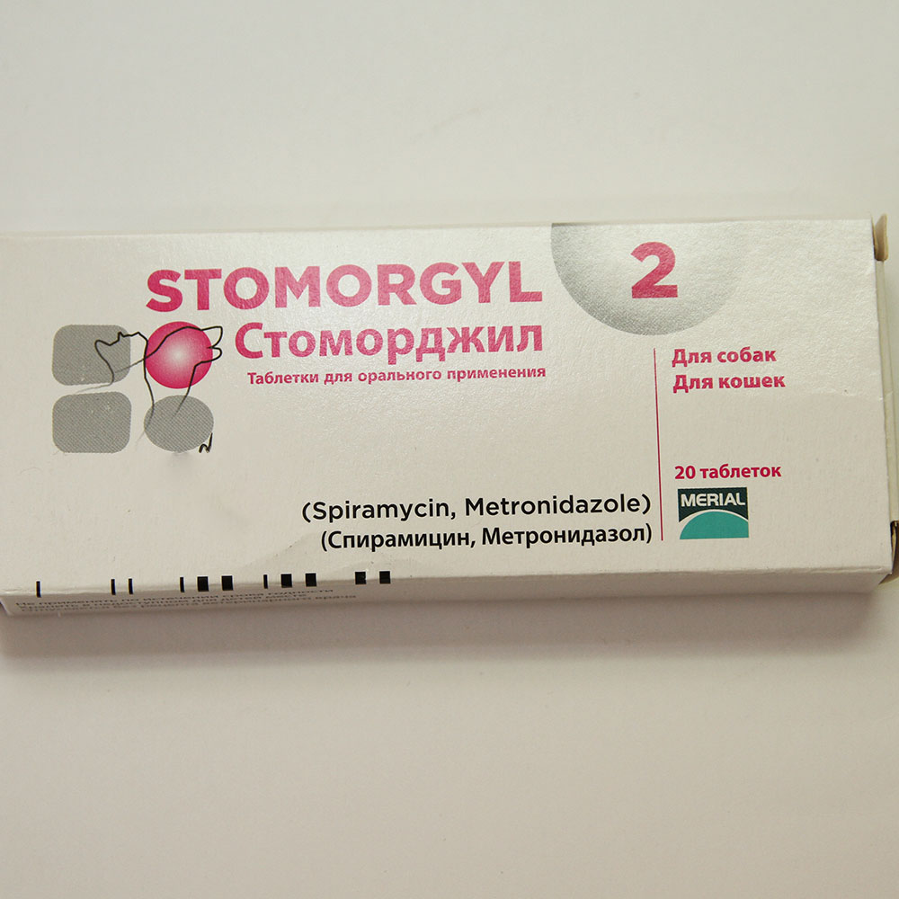 Стоморджил 2 мг, уп. 20 таб